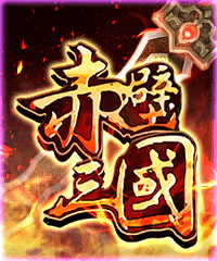 DiamondOnline_casinogame_cover_red_cliff