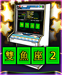 DiamondOnline_casinogame_cover_pisces2