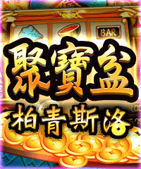 DiamondOnline_casinogame_cover06_treasurebowl