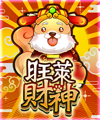 25.dog_of_wealth_200x240